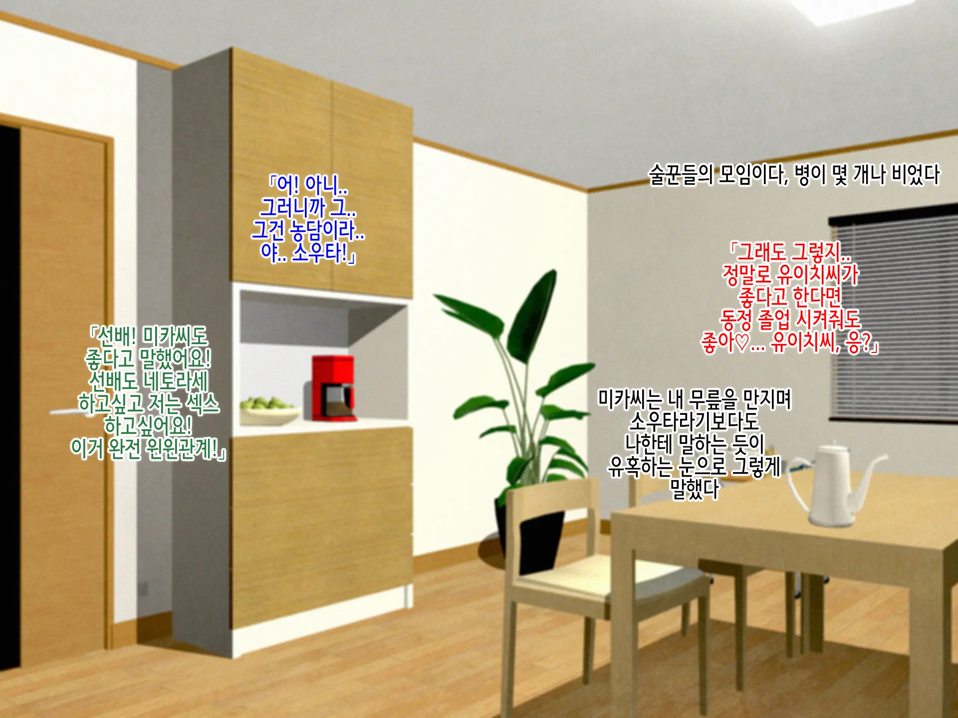 Netorase Zuki Na Ore, Tsui Ni... Netafuri O Suru!! | 네토라세를 좋아하는 나, 드디어 자는척을 한다